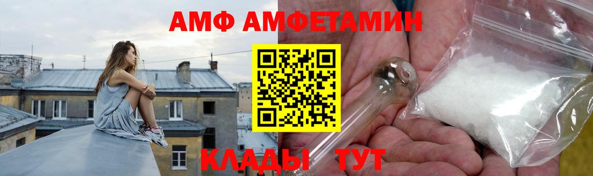 АМФЕТАМИН 97% Чебоксары