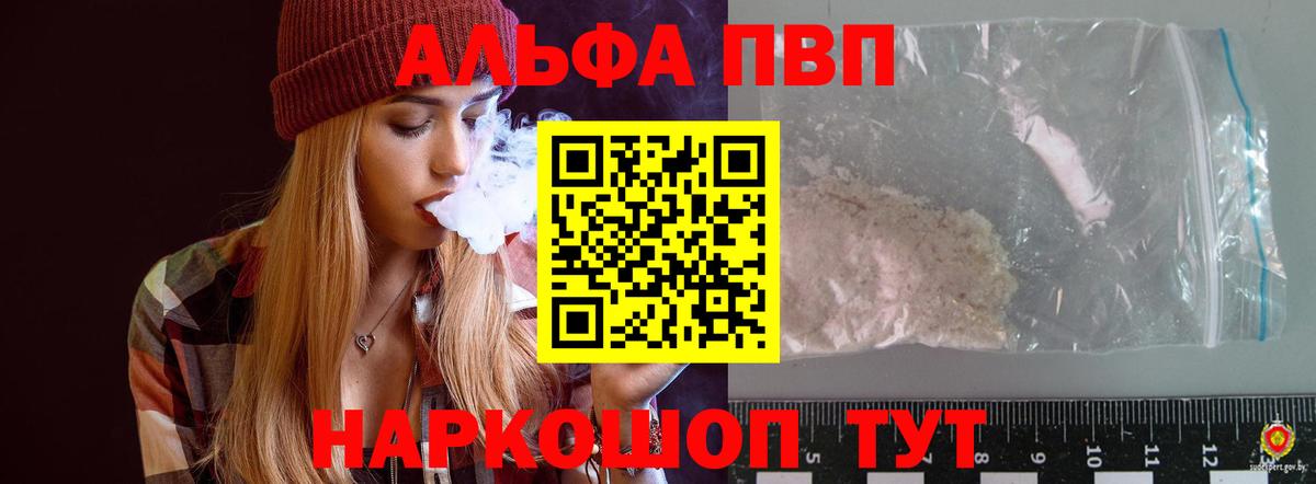 Alpha-PVP крисы CK Чебоксары