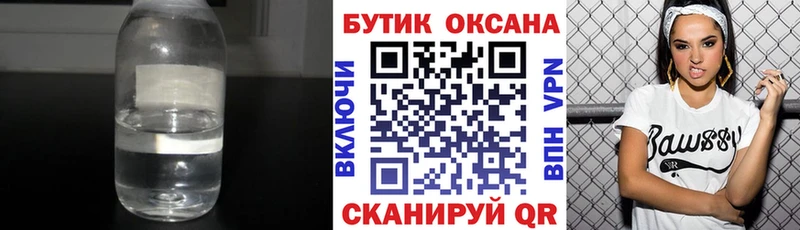 Бутират жидкий экстази Чебоксары