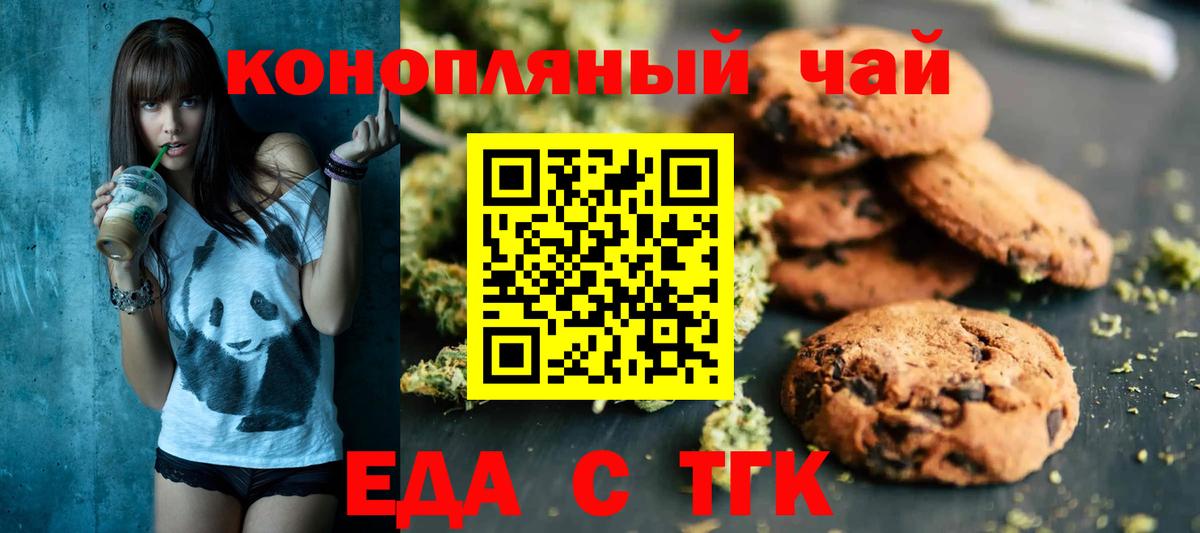 Чебоксары  Cannafood марихуана  Вход с VPN 