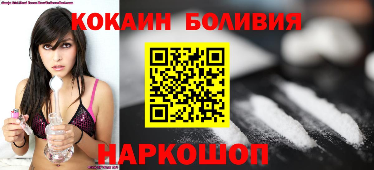 Cocaine  Вход с VPN  купить   КОКАИН Боливия  КОКАИН 98%  Чебоксары 