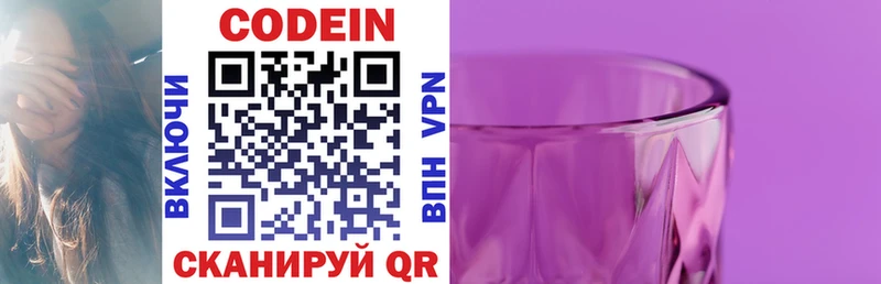 Кодеин напиток Lean (лин)  купить закладку  OMG как зайти  Чебоксары 