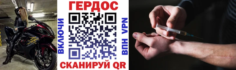 ГЕРОИН хмурый  Чебоксары 
