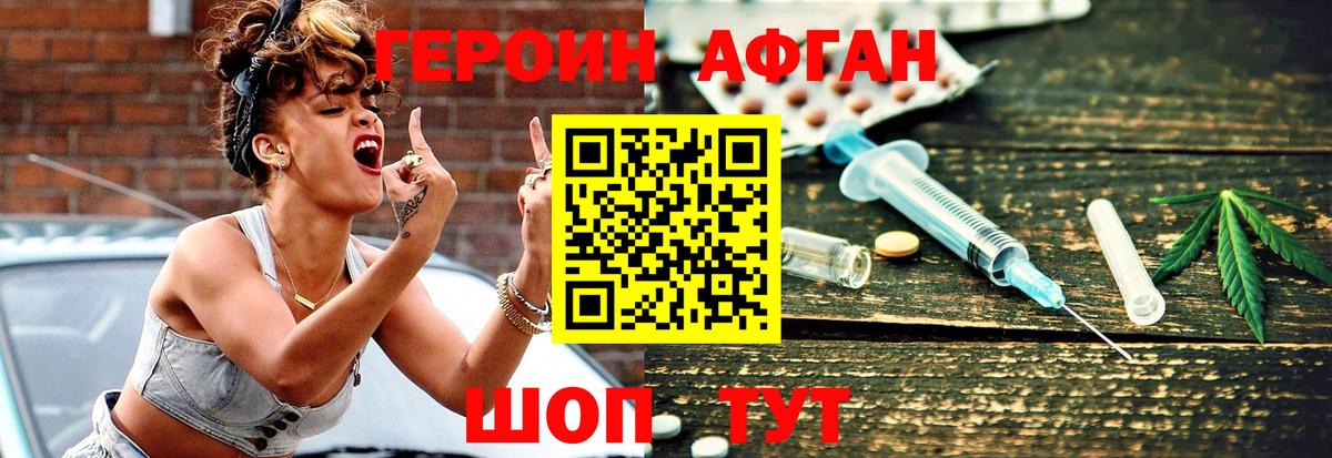 ГЕРОИН гречка  Вход с VPN  Чебоксары 