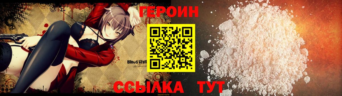 Героин герыч Чебоксары