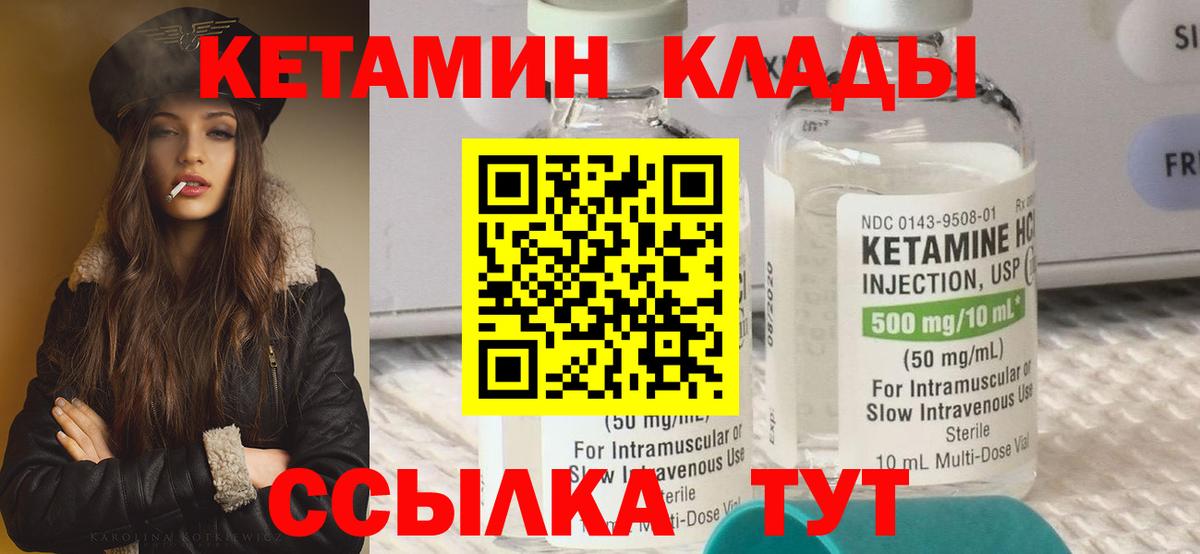 Кетамин VHQ Чебоксары