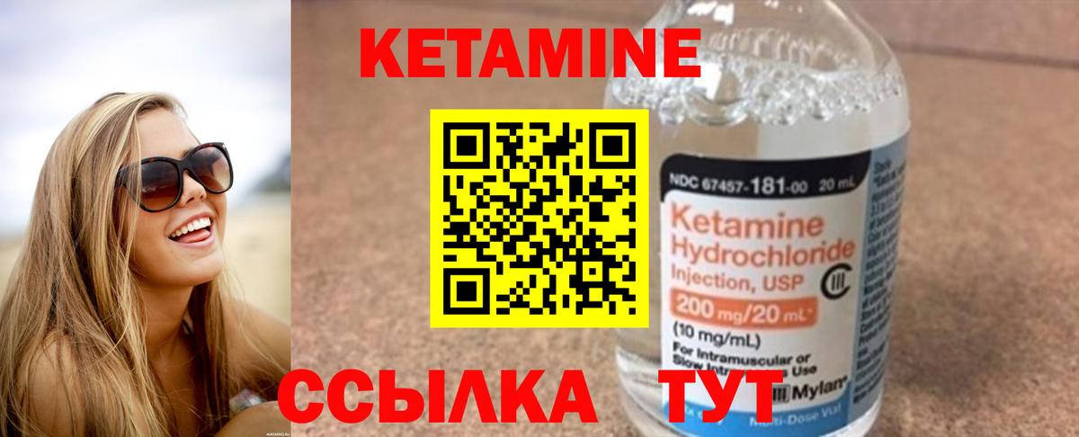 Чебоксары  Кетамин VHQ  Вход с VPN  Кетамин VHQ 