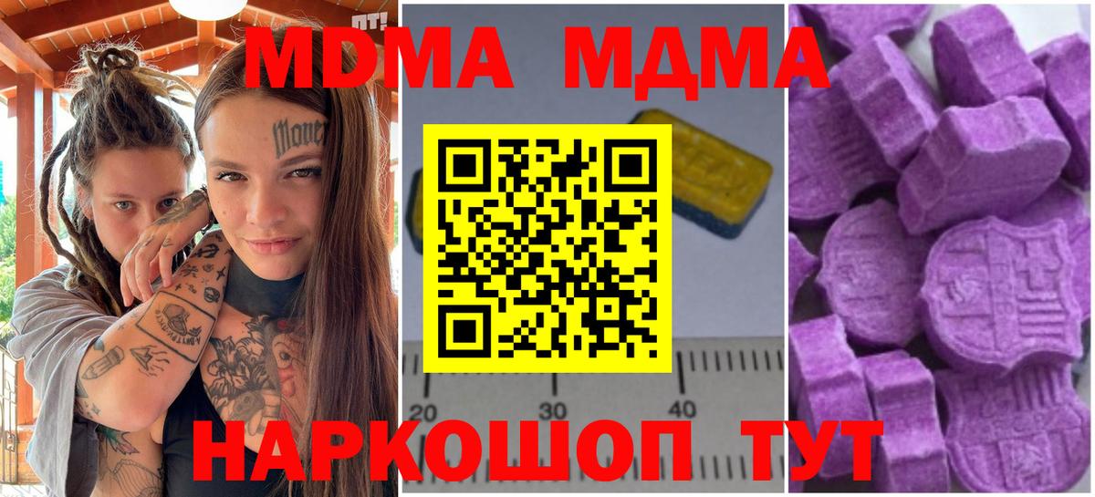 МДМА VHQ  Вход с VPN  МДМА молли  Чебоксары 