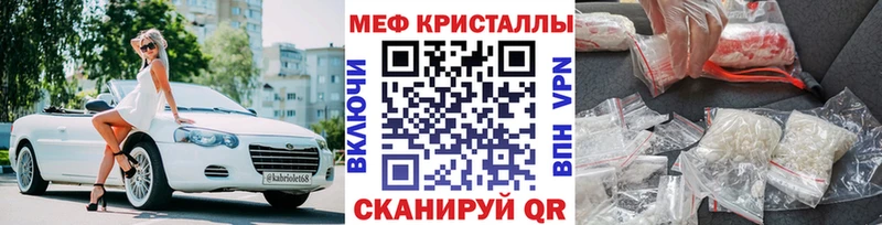 как найти закладки  Чебоксары  МЕФ мяу мяу 