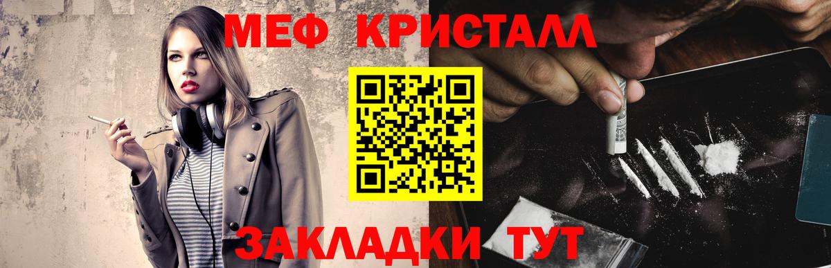 Меф мяу мяу Чебоксары