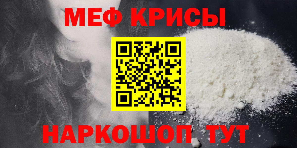 МЯУ-МЯУ  МЯУ-МЯУ кристаллы  Чебоксары    онион  МЯУ-МЯУ VHQ  Вход с VPN 