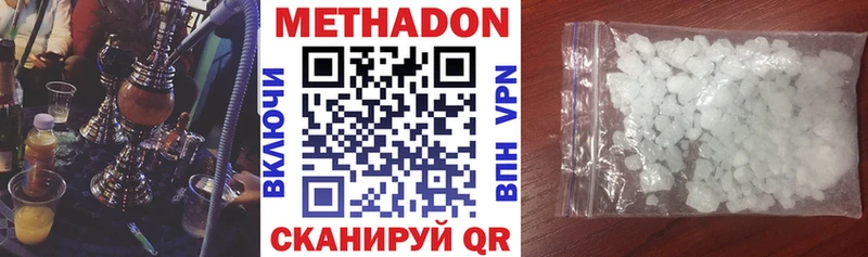МЕТАДОН белоснежный  Чебоксары 