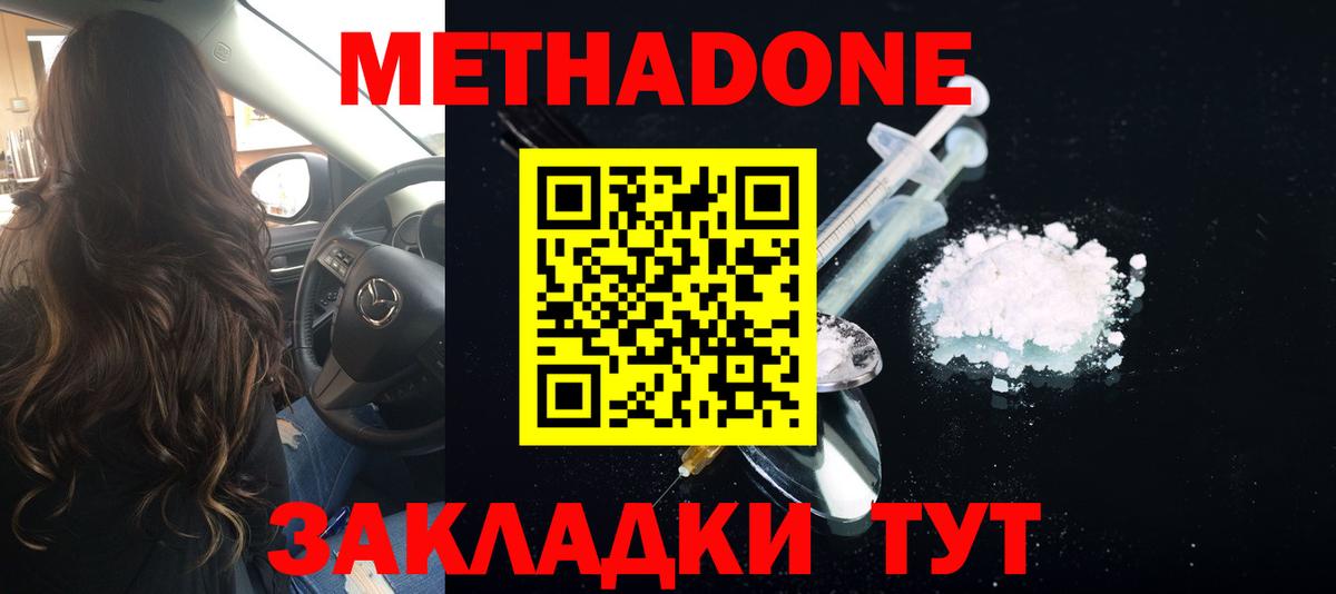   сайт  МЕТАДОН methadone  Вход с VPN  Метадон мёд  Чебоксары 