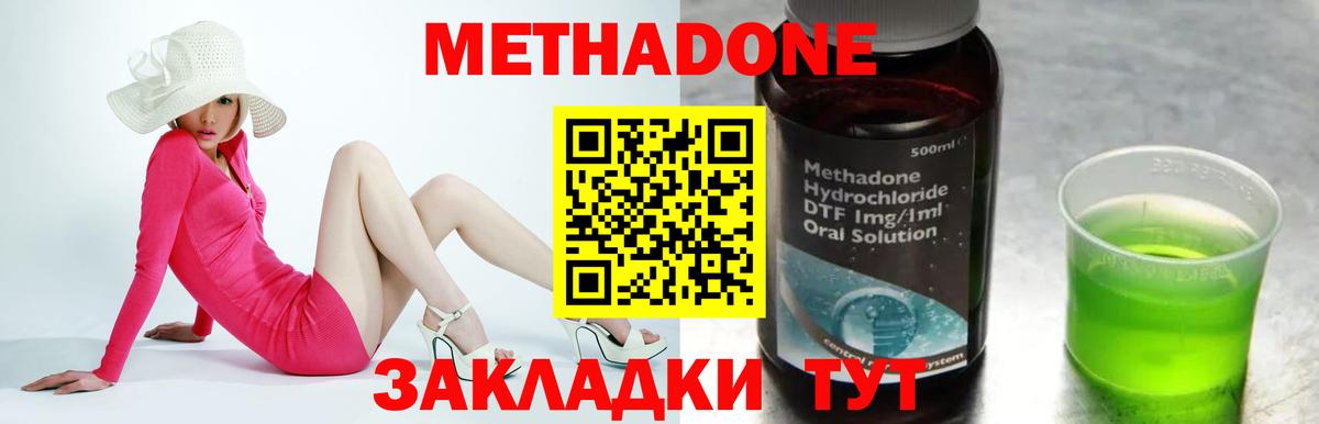 МЕТАДОН мёд Чебоксары