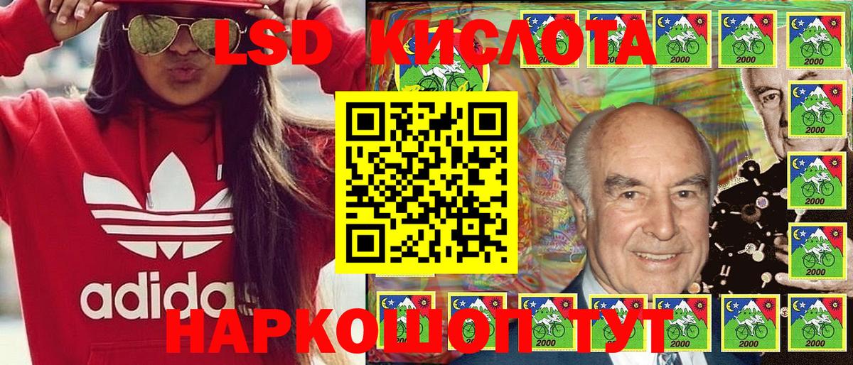 Наркотические марки 1,5мг Чебоксары