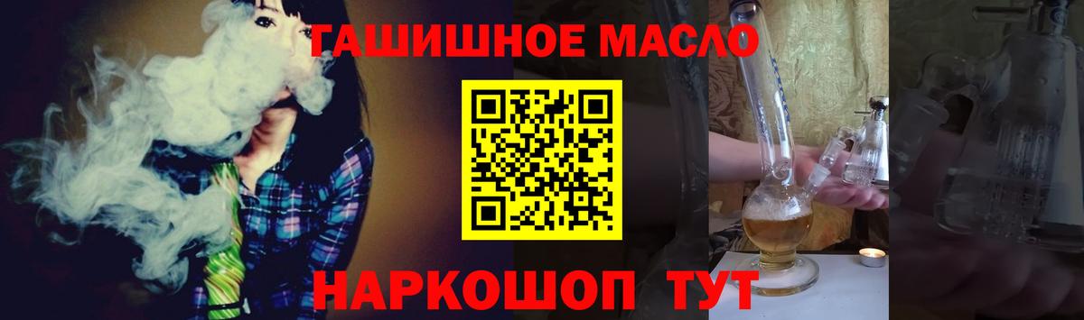 ТГК THC oil  Дистиллят ТГК вейп  Чебоксары  Вход с VPN 